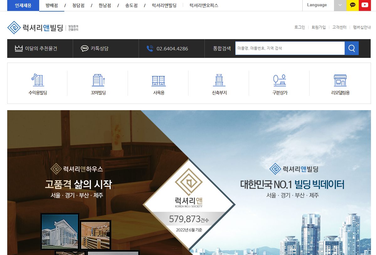 럭셔리앤하우스 VVIP 빅데이터 플래폼 최고 개발운용